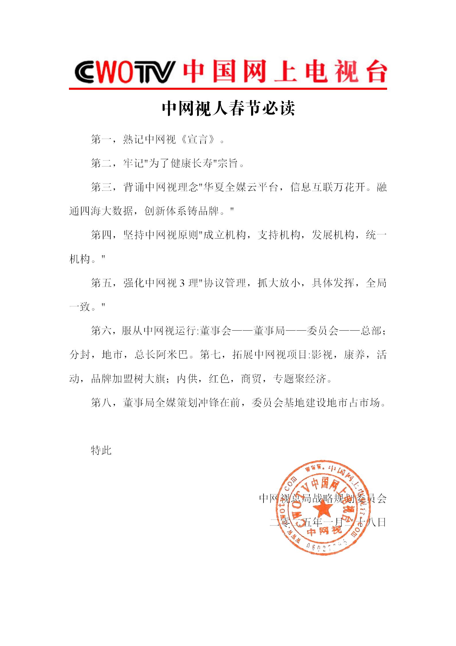中网视董事会发布2025网视一号