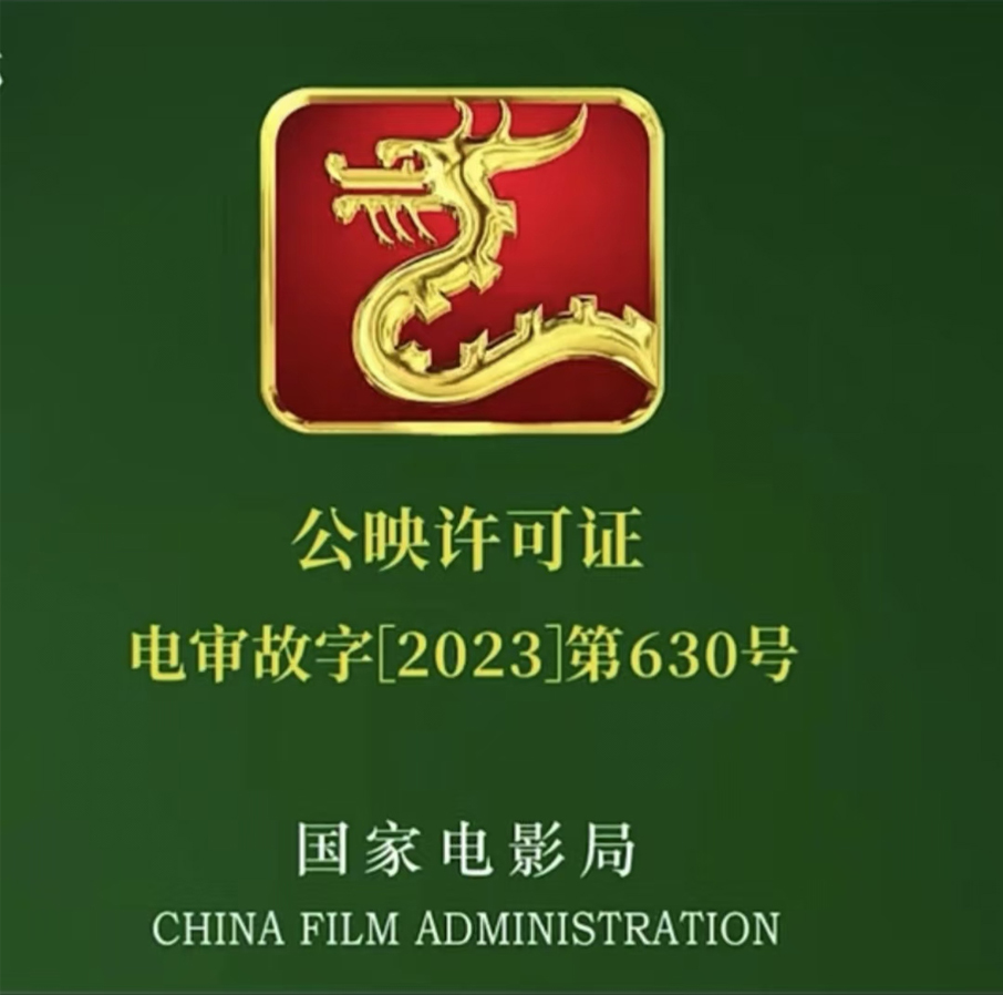 月季花正开，一起向未来 ——电影首映礼在电影城成功举办