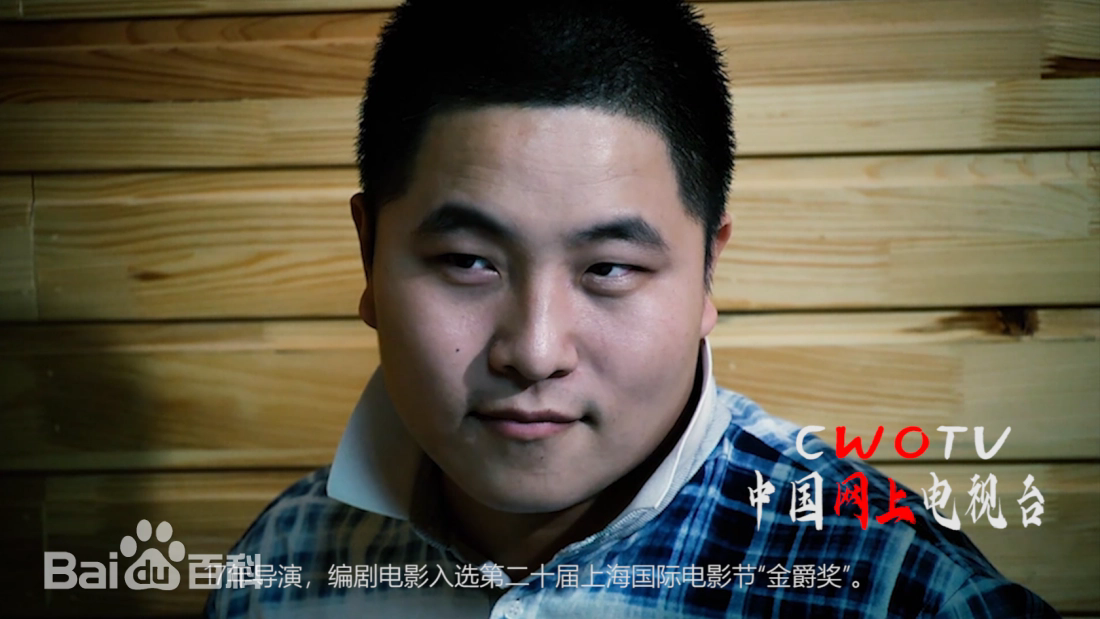 中国内地男导演，编剧：刘匀禾主要作品