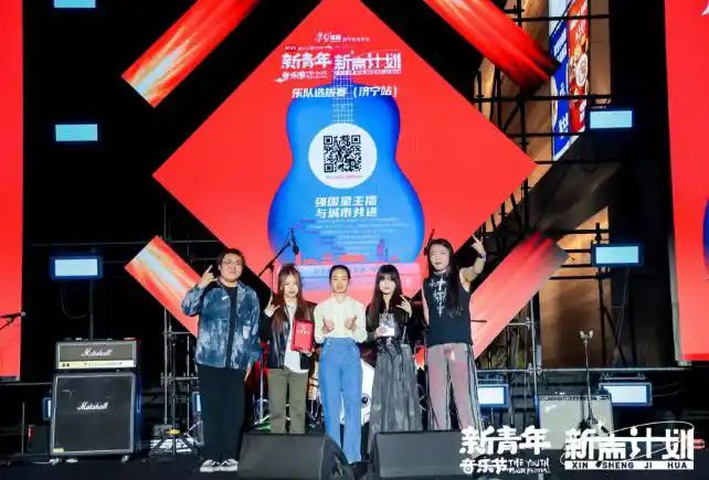 音乐新势力诞生！新青年音乐节新声计划乐队选拔赛（济宁站）冠军揭晓
