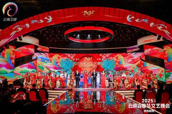 文化中国行｜2025年云南省春节文艺晚会绘就多彩盛宴