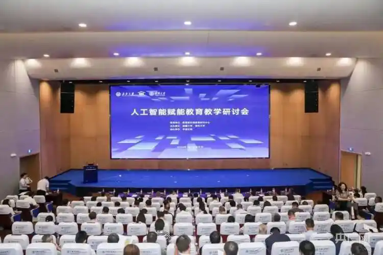 教育部举办人工智能校长局长专题培训班
