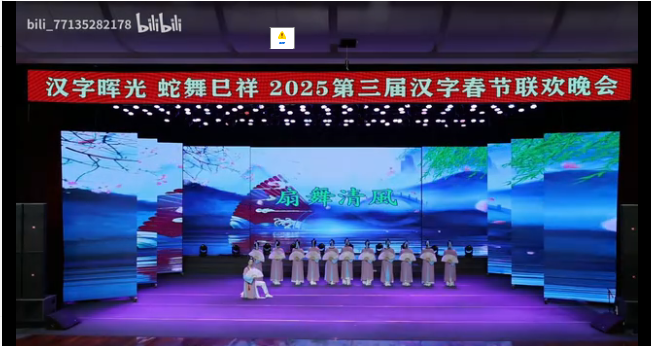 舞蹈《扇舞清风》皇姑区文化馆舞蹈团 中网视第三届汉字春晚节目展播
