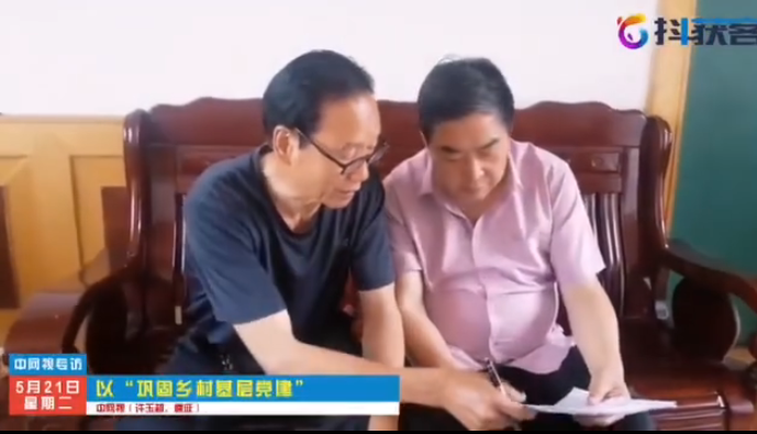 巩固乡村基层党建 农口服务夯实践行