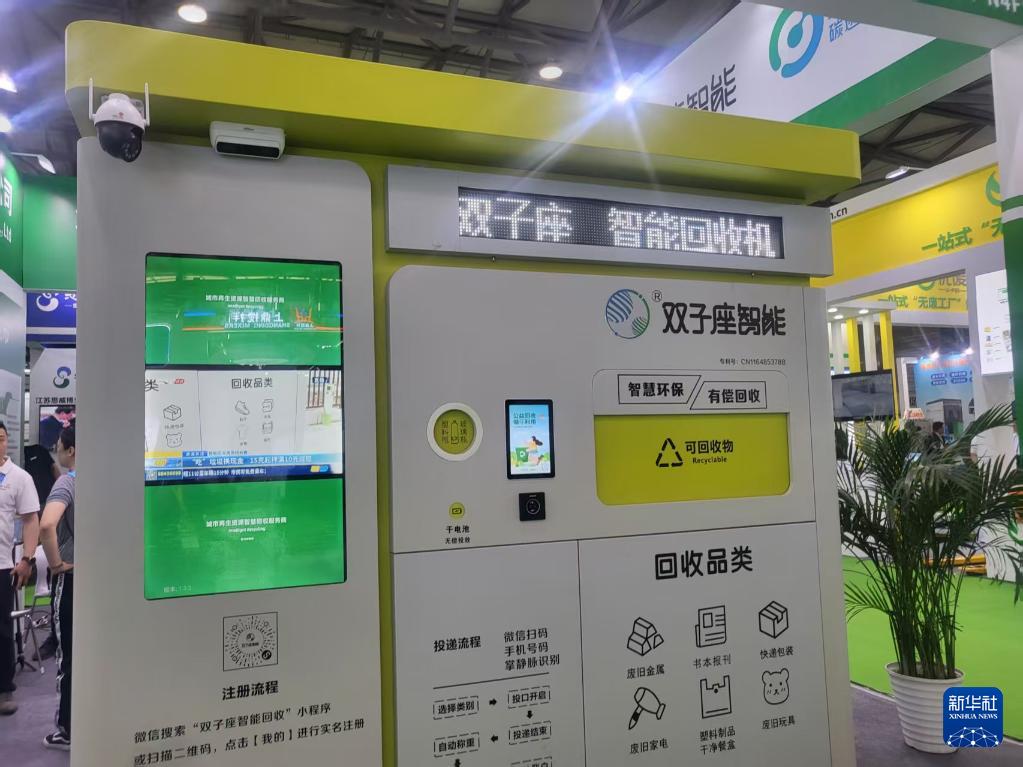 来环博会,看人工智能“拥抱”环保产业(图1) 来环博会,看人工智能“拥抱”环保产业(图1)