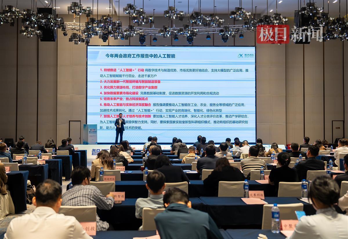 资本赋能人工智能产业链高质量发展沙龙在汉成功举办(图2) 资本赋能人工智能产业链高质量发展沙龙在汉成功举办(图2)