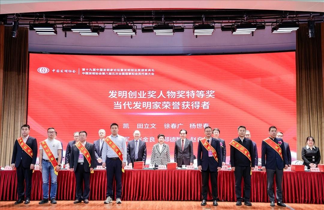 聚焦人工智能,第十九届中国发明家论坛举办(图1) 聚焦人工智能,第十九届中国发明家论坛举办(图1)