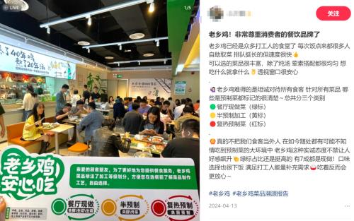 数字化赋能1500+店!老乡鸡数字化转型叩响IPO大门(图2) 数字化赋能1500+店!老乡鸡数字化转型叩响IPO大门(图2)