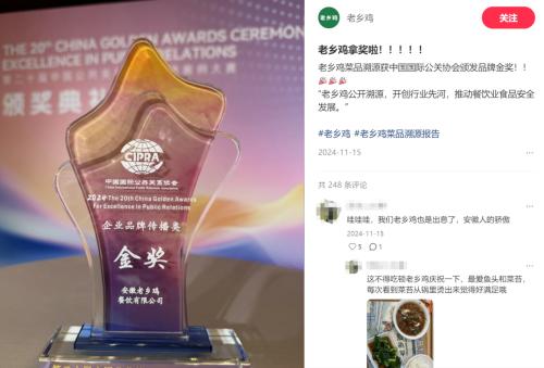 数字化赋能1500+店!老乡鸡数字化转型叩响IPO大门(图3) 数字化赋能1500+店!老乡鸡数字化转型叩响IPO大门(图3)