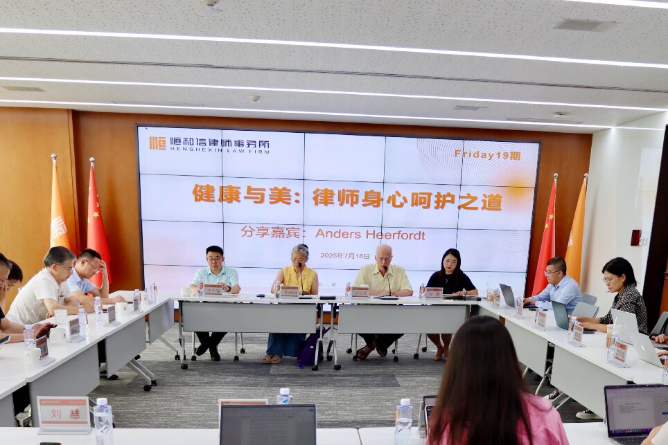 “健康與美一一律師身心呵護之道“星期五講堂”在成都成功舉辦