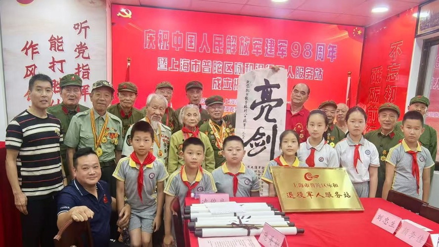 普陀区首家社会力量打造的退役军人服务站在桃浦镇揭牌