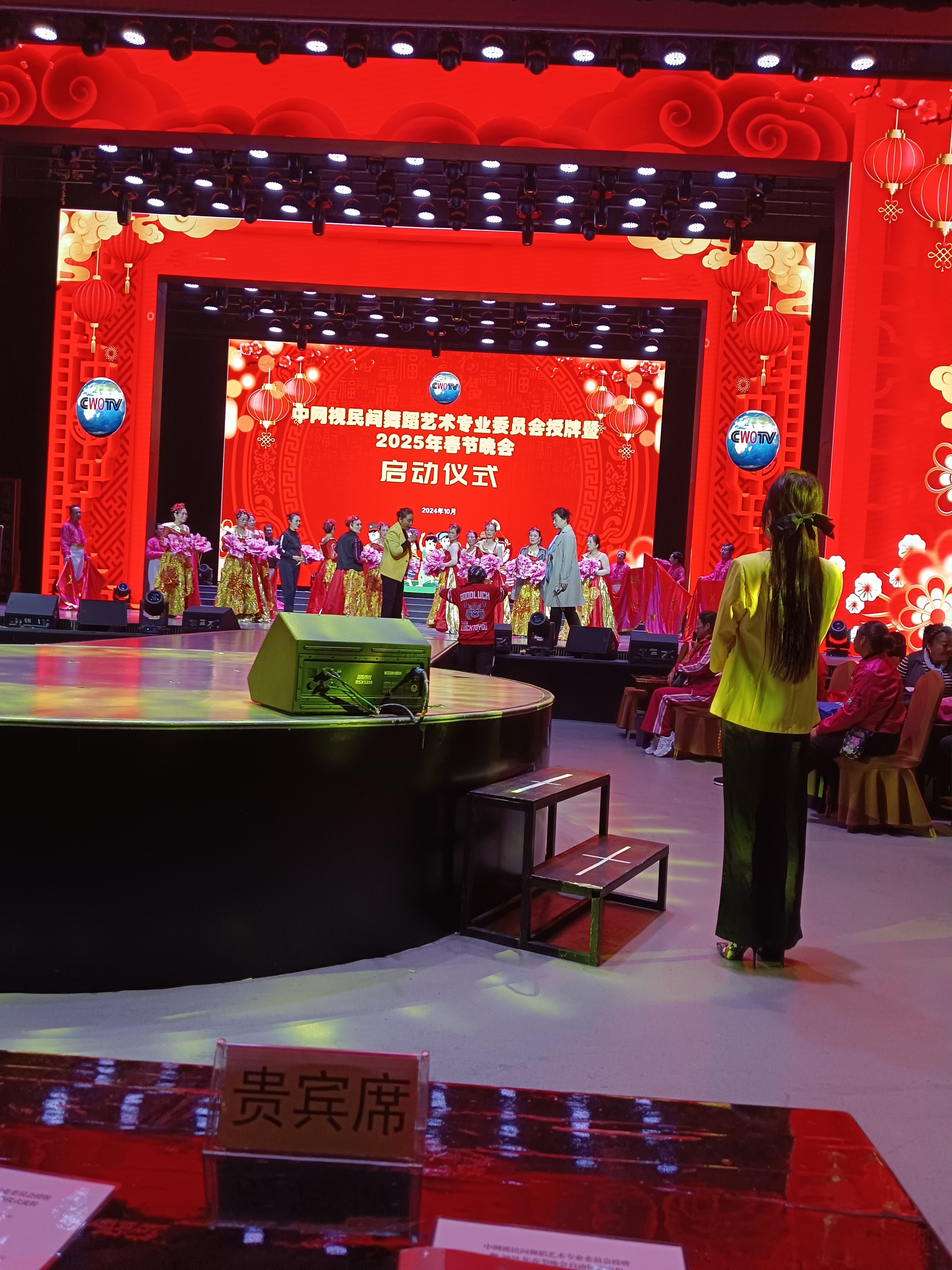 吴兴华在中网视民间舞蹈艺术专业委员会授牌暨2025年春晚仪式上的致辞全文发布(图2)
