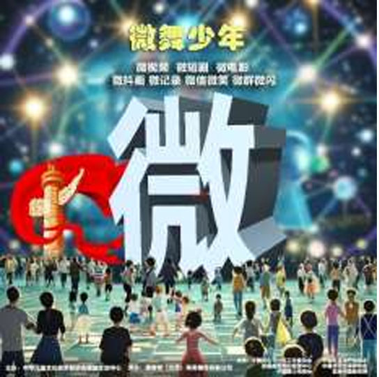 婆婆帮舞动小龙展宏图(图3)