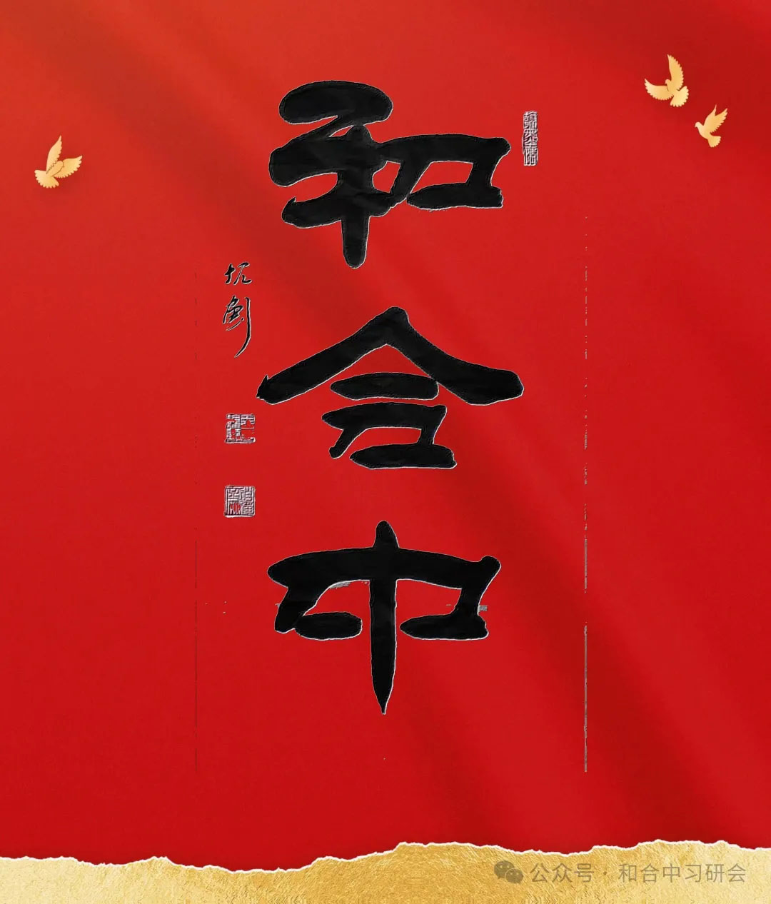 传播和合中文化，促进中华文明建设——记河南和合中文化传播有限公司(图1)