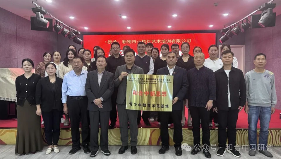 传播和合中文化，促进中华文明建设——记河南和合中文化传播有限公司(图8)