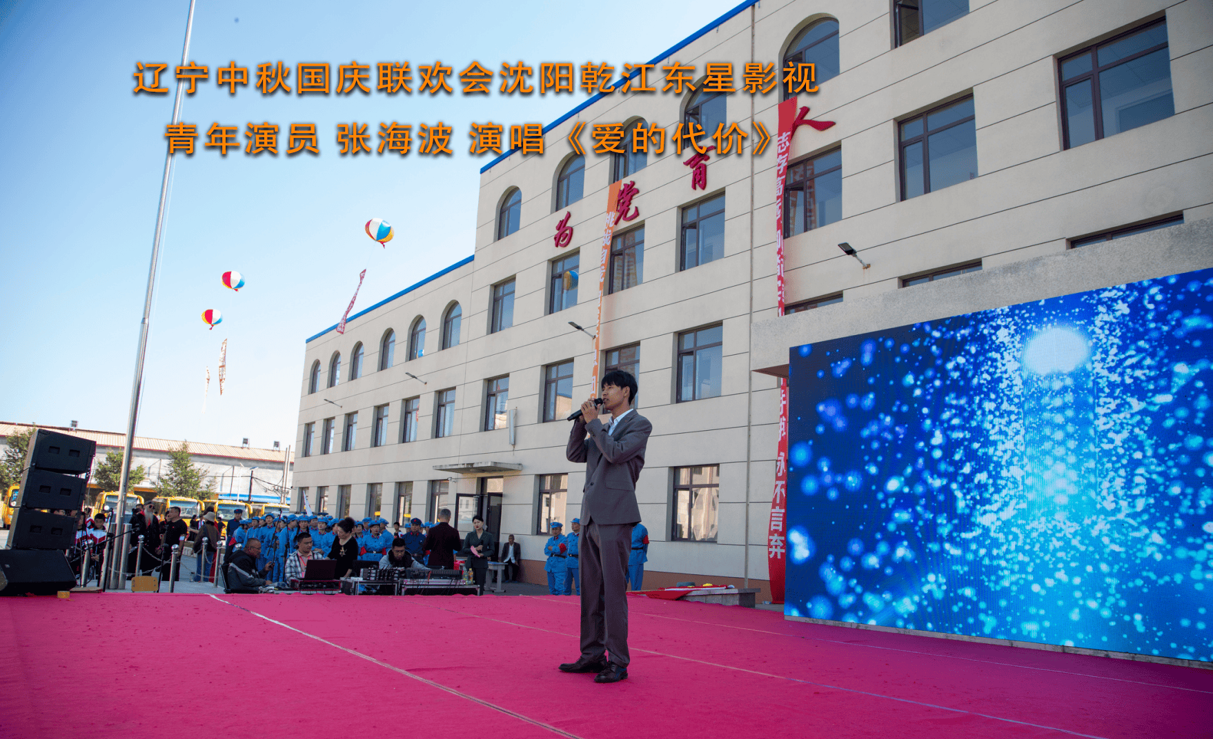 从山东到辽宁 河南 一路走来的演员张海波(图4)