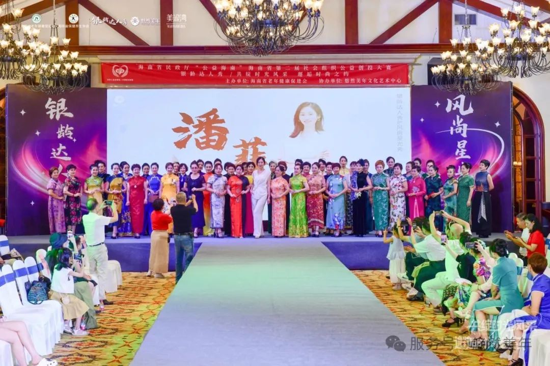 “银龄达人秀”闪耀美浪湾！这场时尚盛宴重新定义"银龄美"